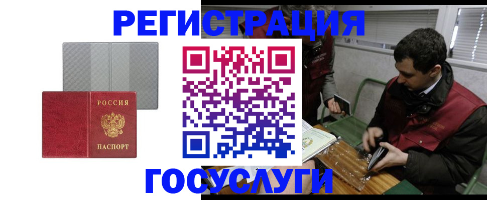 временная регистрация надежно в Кемерово