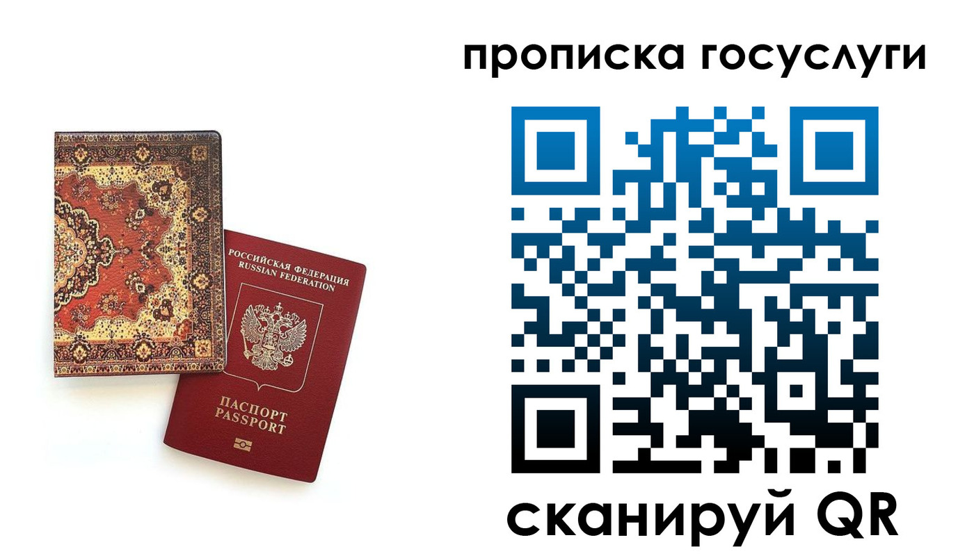 временная регистрация в Кемерово