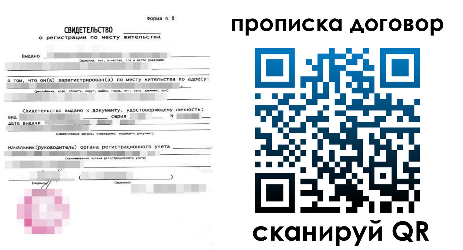 временная регистрация в Кемерово