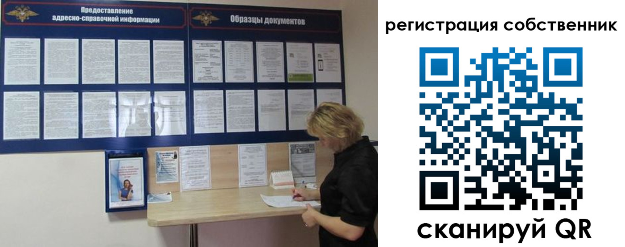 регистрация в Кемерово