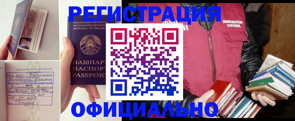 регистрация в Кемерово