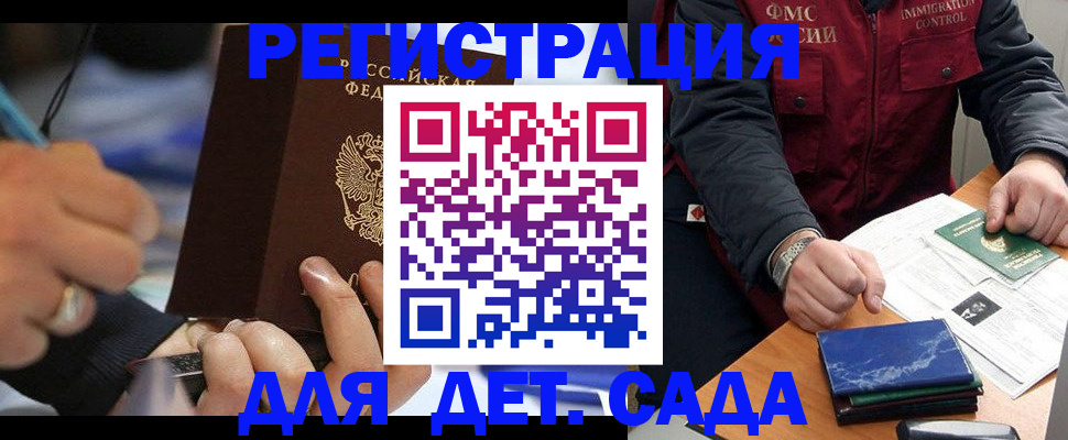 регистрация для школы в Кемерово