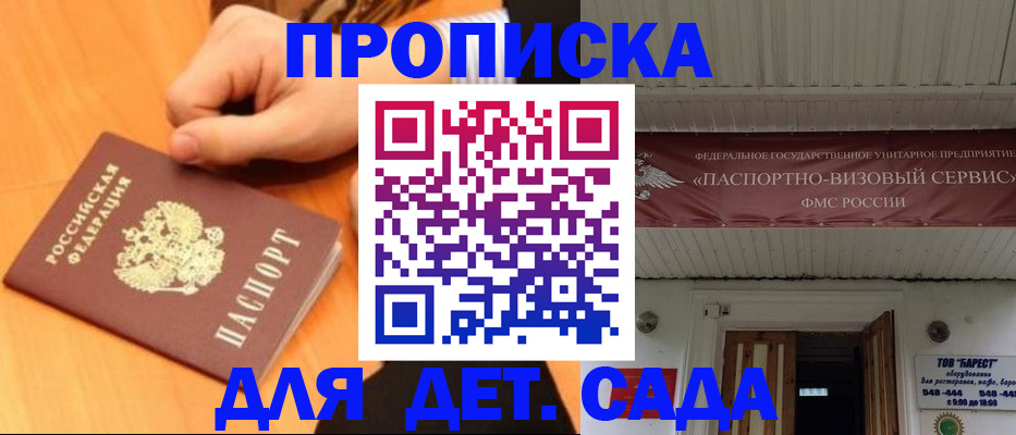 прописка для военкомата в Кемерово