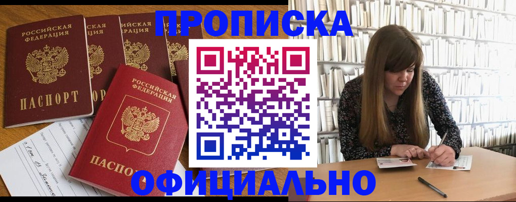 временная регистрация 2025 в Кемерово